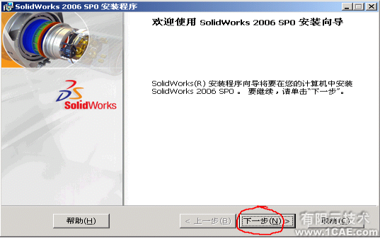 SolidWorks2006詳細安裝說明solidworks simulation培訓教程圖片2