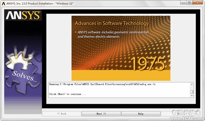 ANSYS13.0安裝詳細教程ansys結果圖圖片54