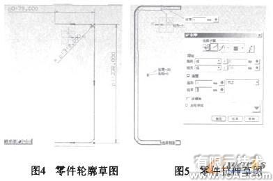 使用UG NX4.0三維軟件設計客車車架autocad design圖片3