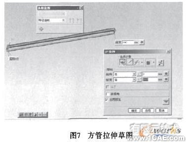 使用UG NX4.0三維軟件設計客車車架autocad案例圖片5