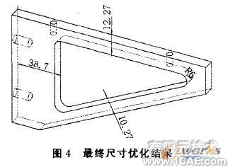 懸臂托架COSMOSWorks優(yōu)化設(shè)計(jì)+有限元項(xiàng)目服務(wù)資料圖圖片5