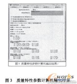錨桿機試驗臺的設計-solidworkssolidworks simulation分析圖片3