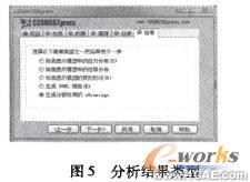 錨桿機試驗臺的設計-solidworkssolidworks仿真分析圖片圖片5