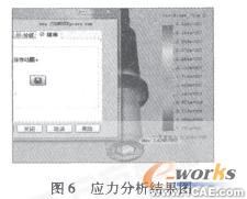 錨桿機試驗臺的設計-solidworkssolidworks simulation學習資料圖片6