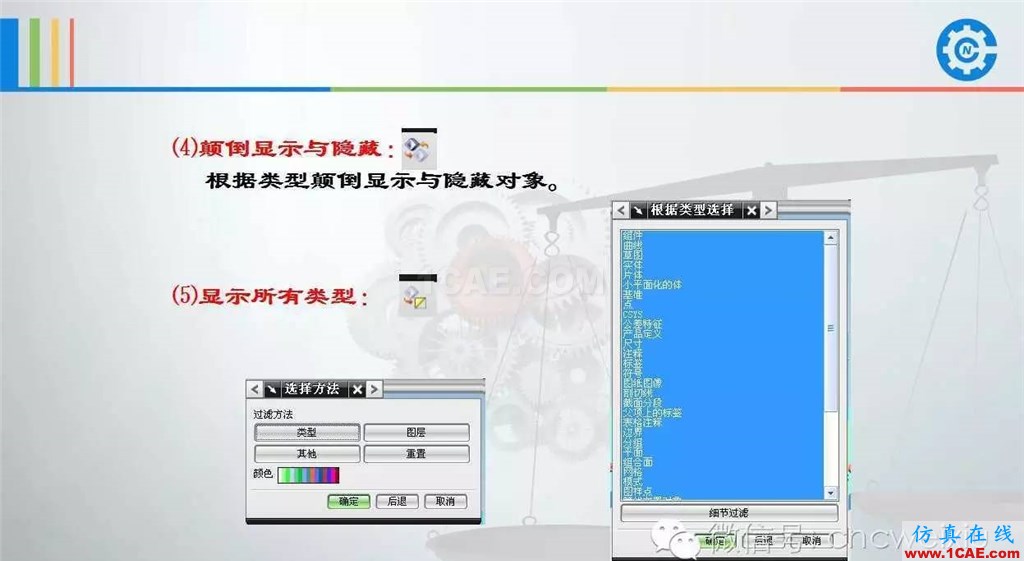 UG常用工具使用詳解,數控人都喜歡【多圖】ug設計技術圖片27