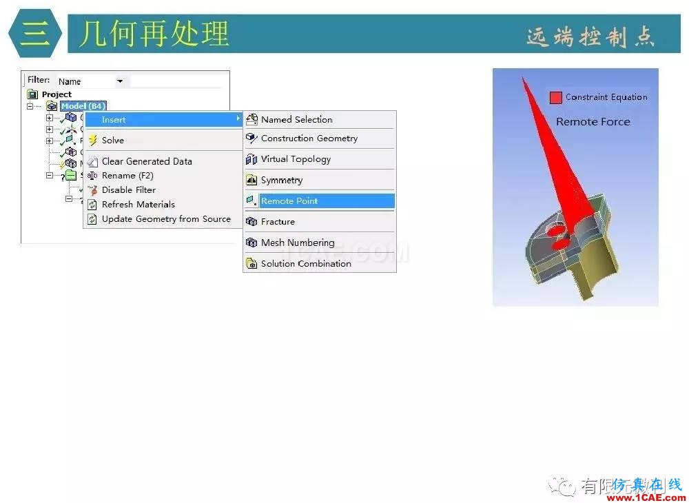 【有限元培訓四】ANSYS-Workbench結構靜力分析&模態分析ansys workbanch圖片23