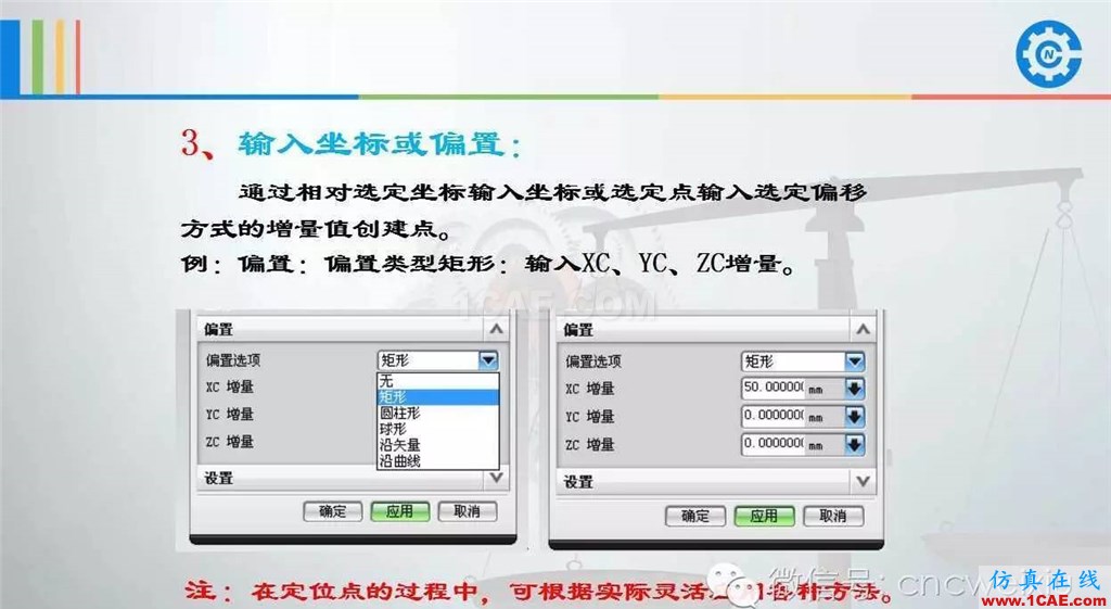 UG常用工具使用詳解,數控人都喜歡【多圖】ug模具設計技術圖片74