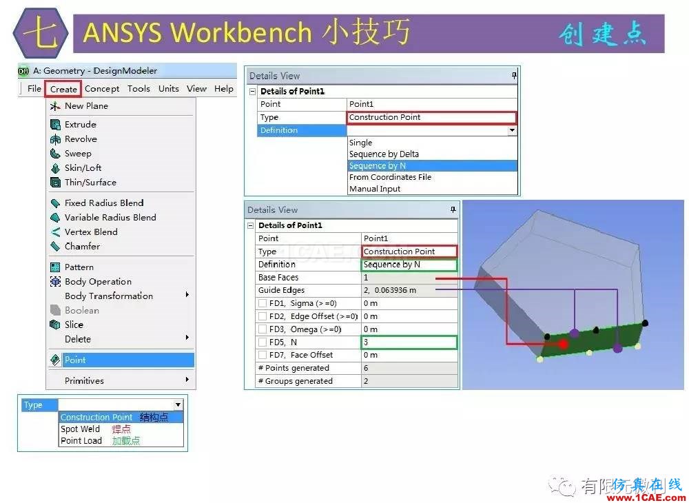 【有限元培訓三】ANSYS-Workbench網格劃分ansys分析案例圖片43
