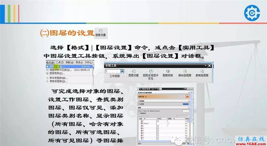 UG常用工具使用詳解,數控人都喜歡【多圖】ug設計圖片77