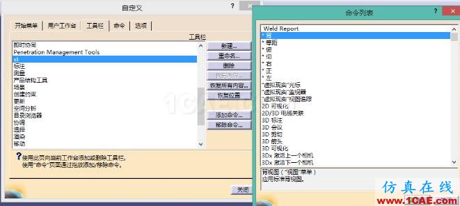 CATIA V5調教筆記Catia應用技術圖片24