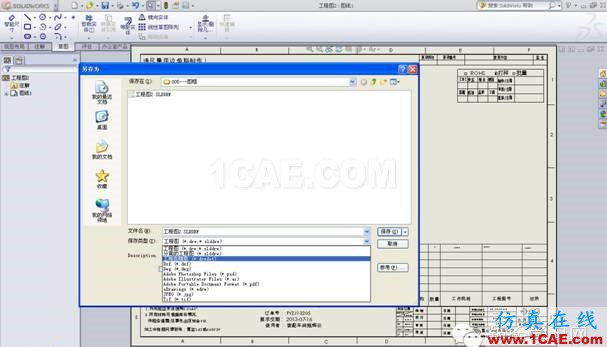 CAD圖框如何轉換solidworks圖框的方法你造嗎?solidworks simulation分析圖片9