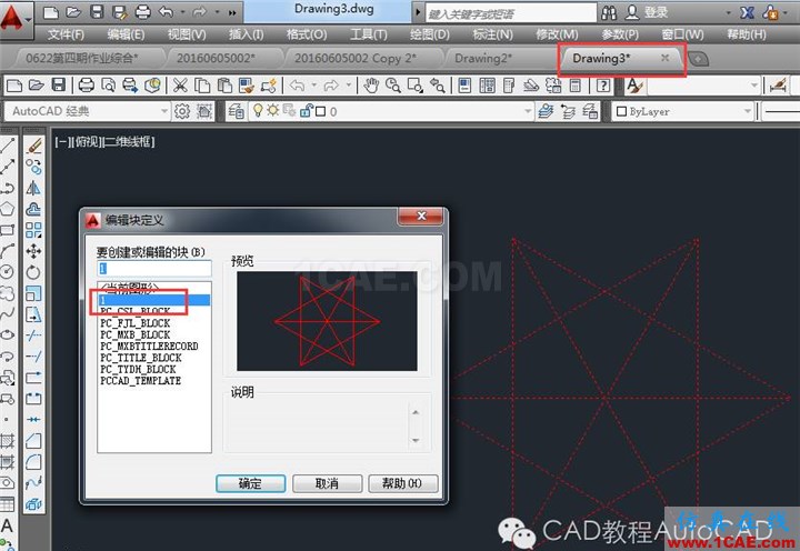 【AutoCAD教程】為什么CAD圖塊復制粘貼到另一張圖時圖塊內容會變?AutoCAD分析圖片2