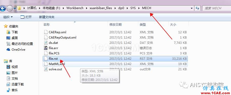 Workbench和ANSYS Classical如何共享數據文件【轉發】ansys培訓課程圖片13