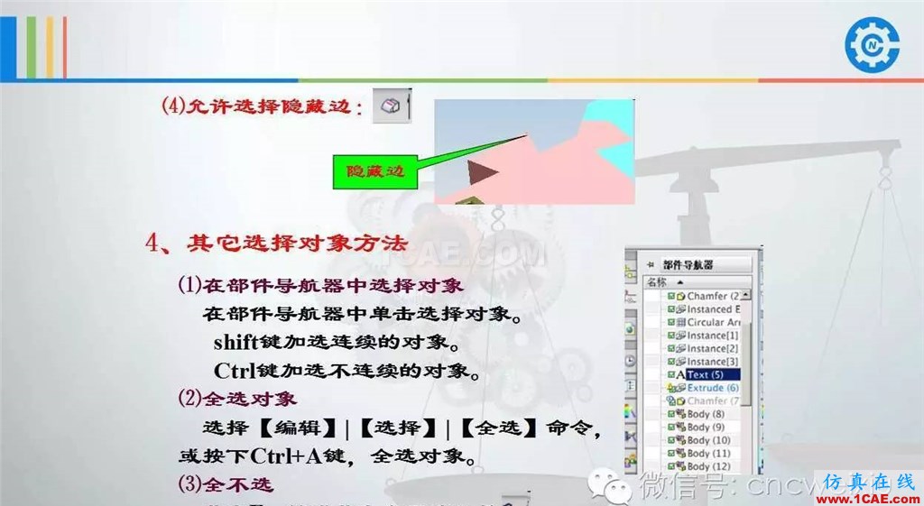 UG常用工具使用詳解,數控人都喜歡【多圖】ug培訓課程圖片39