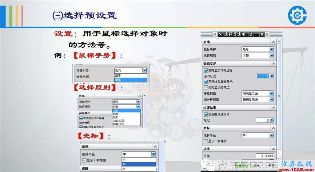 UG常用工具使用詳解,數控人都喜歡【多圖】ug培訓資料圖片6