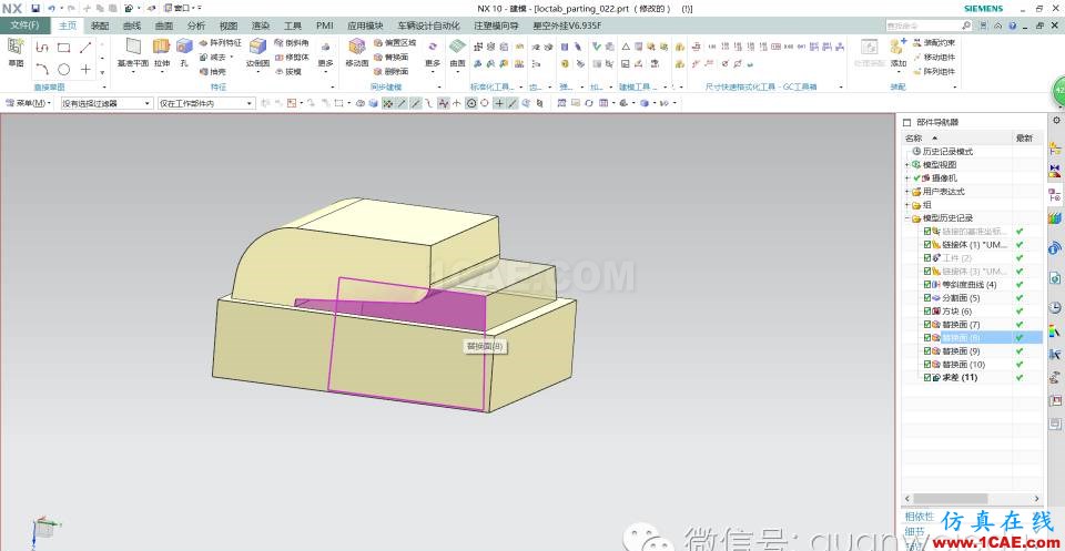 UG模具技術第一講ug設計技術圖片5