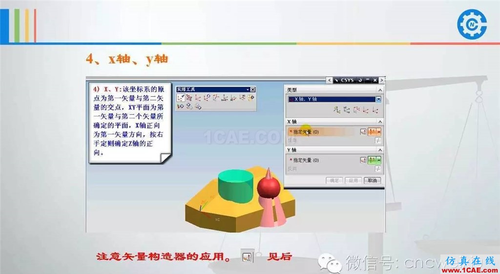 UG常用工具使用詳解,數控人都喜歡【多圖】ug培訓課程圖片62