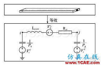 開關電源傳導EMI預測方法研究 圖4 任意兩節點間的等效電路模型