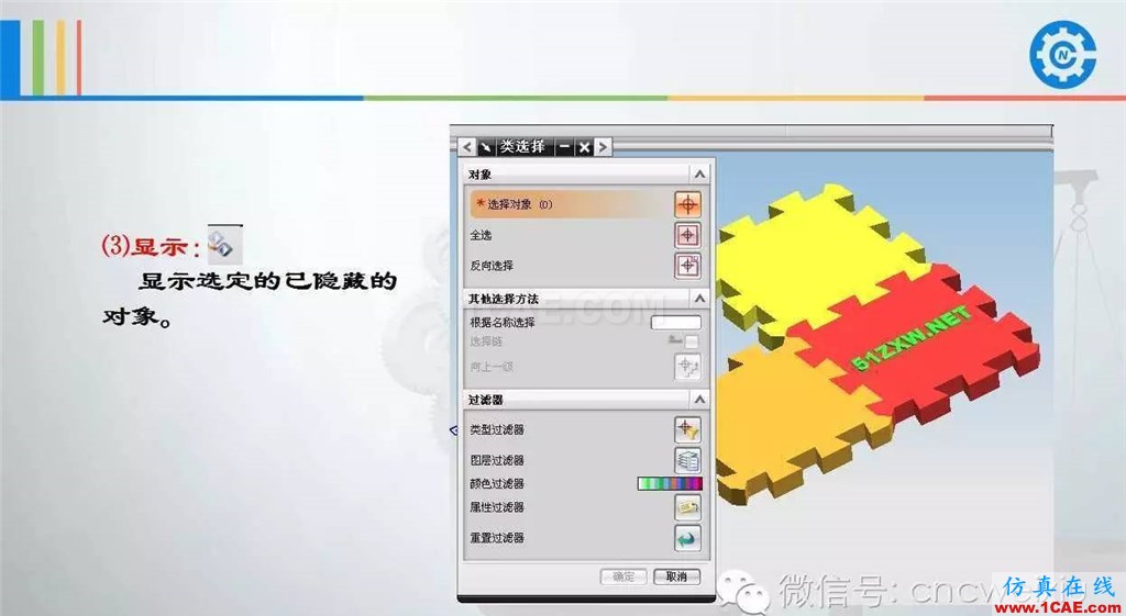 UG常用工具使用詳解,數控人都喜歡【多圖】ug設計技術圖片26