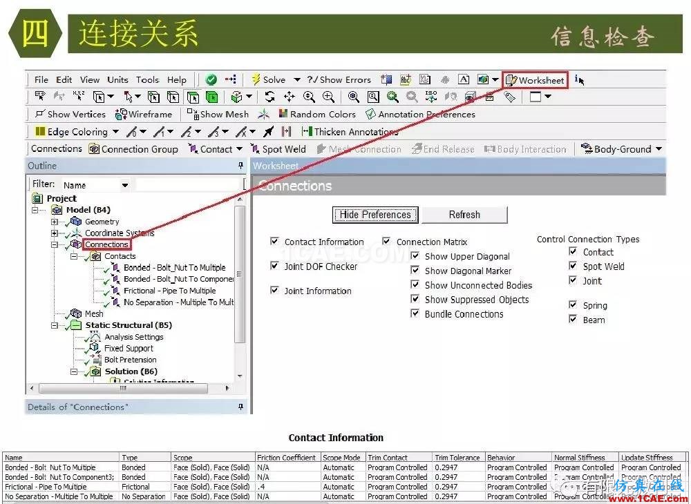 【有限元培訓四】ANSYS-Workbench結構靜力分析&模態分析ansys分析圖片34
