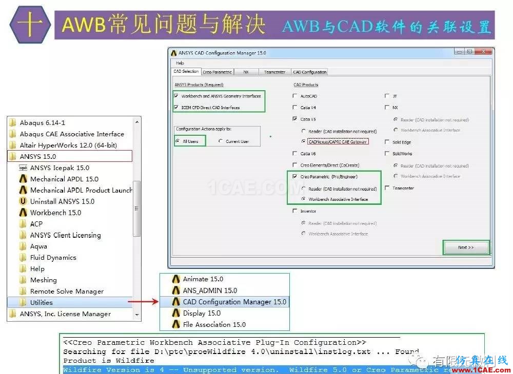【有限元培訓四】ANSYS-Workbench結構靜力分析&模態分析ansys結果圖片69