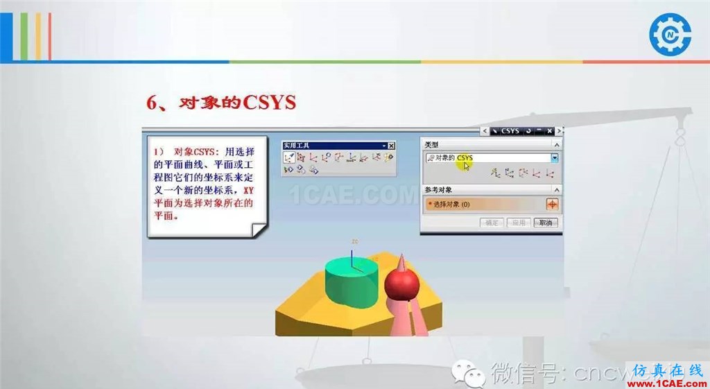 UG常用工具使用詳解,數控人都喜歡【多圖】ug培訓課程圖片64