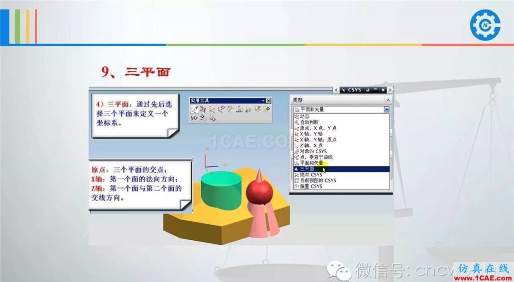 UG常用工具使用詳解,數控人都喜歡【多圖】ug設計教程圖片67