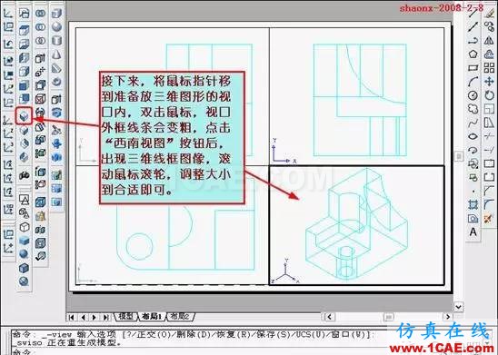 AutoCAD三維實體投影三視圖 AutoCAD三維實體投影三視圖AutoCAD應用技術圖片27