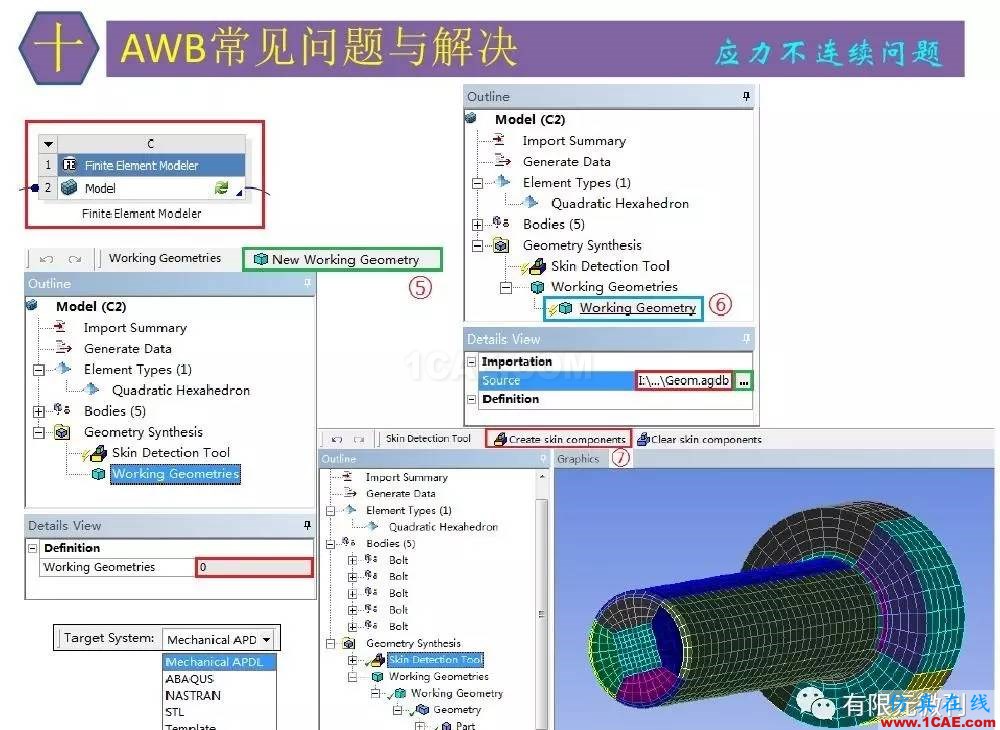 【有限元培訓四】ANSYS-Workbench結構靜力分析&模態分析ansys仿真分析圖片81