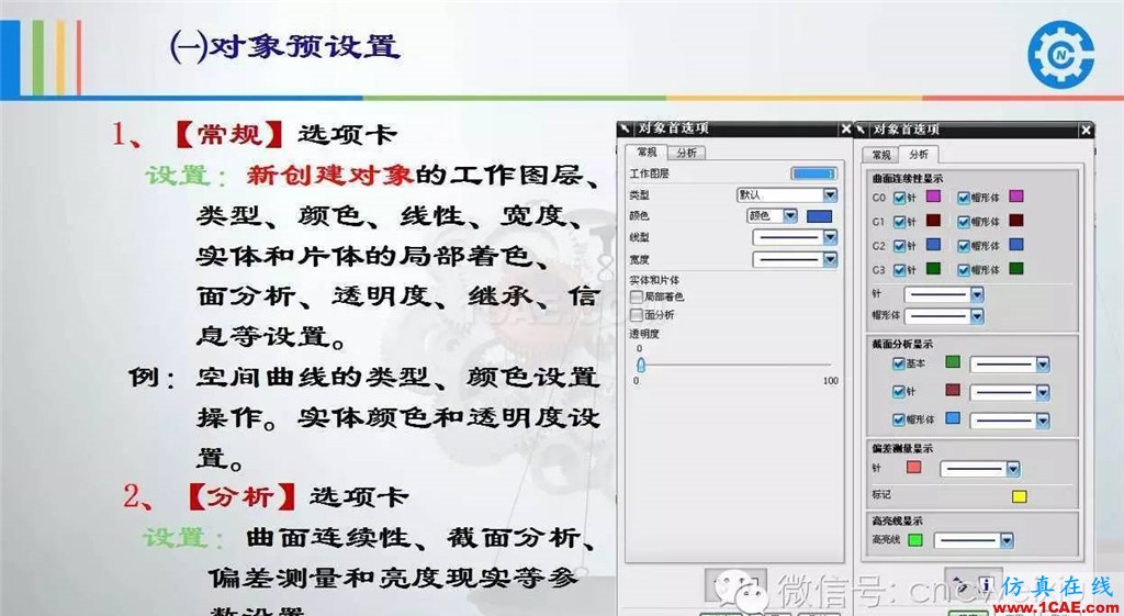 UG常用工具使用詳解,數控人都喜歡【多圖】ug培訓資料圖片4