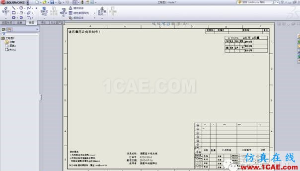 CAD圖框如何轉換solidworks圖框的方法你造嗎?solidworks simulation分析圖片7