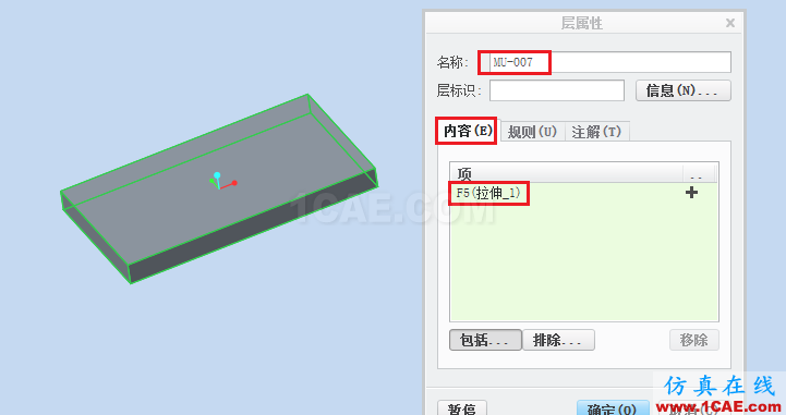 你真的了解Creo層的應用嗎?pro/e應用技術圖片4