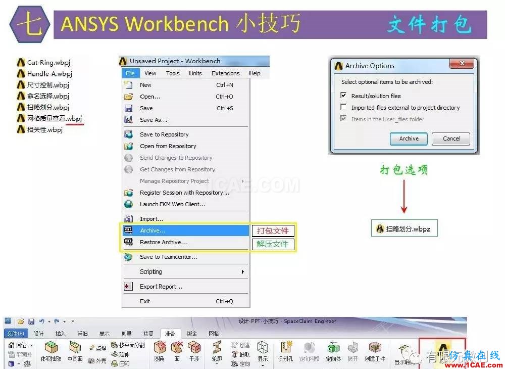 【有限元培訓三】ANSYS-Workbench網格劃分ansys分析案例圖片42