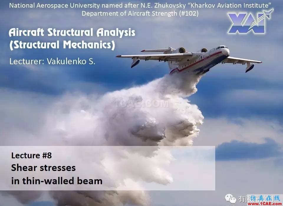 航空結構分析(結構力學)系列---8(薄壁梁的剪應力 )ansys仿真分析圖片1