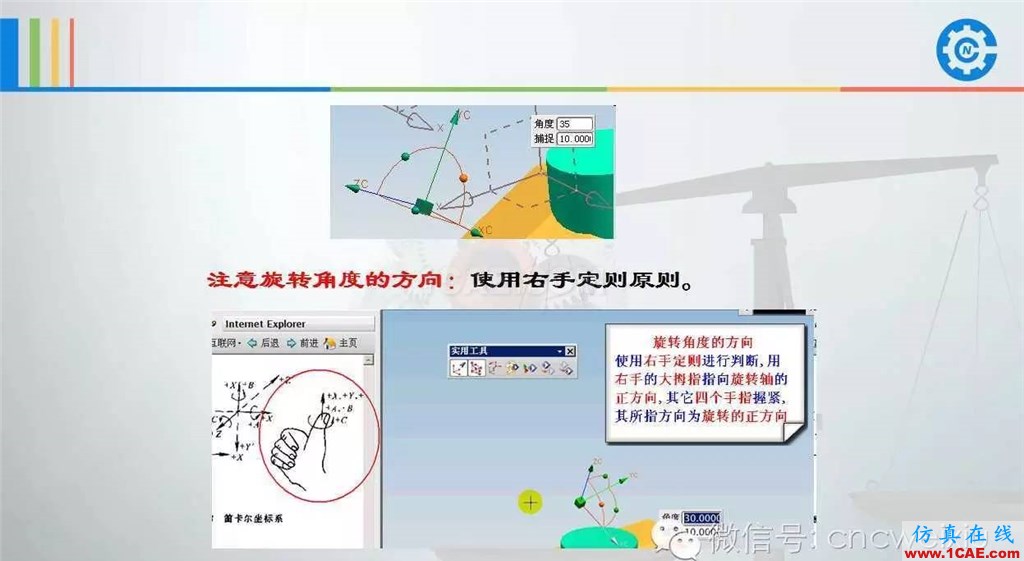 UG常用工具使用詳解,數控人都喜歡【多圖】ug培訓資料圖片52