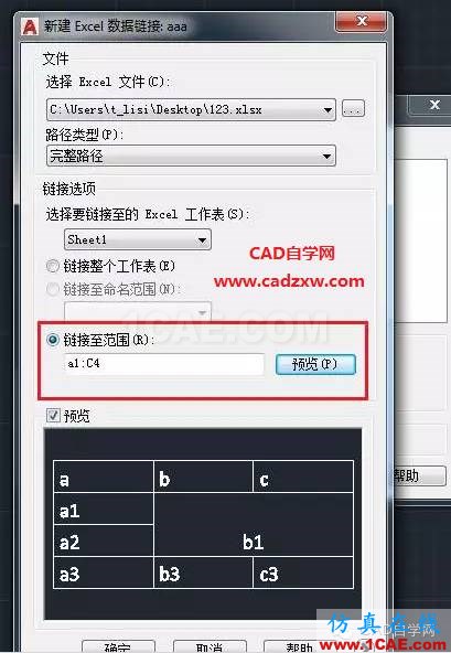 怎么在AutoCAD中插入Excel表格嗎？AutoCAD技術(shù)圖片7