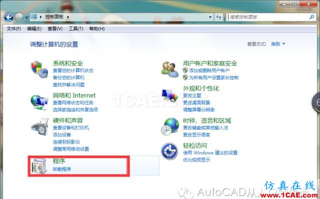 AutoCAD的ET擴展工具的加載AutoCAD仿真分析圖片2