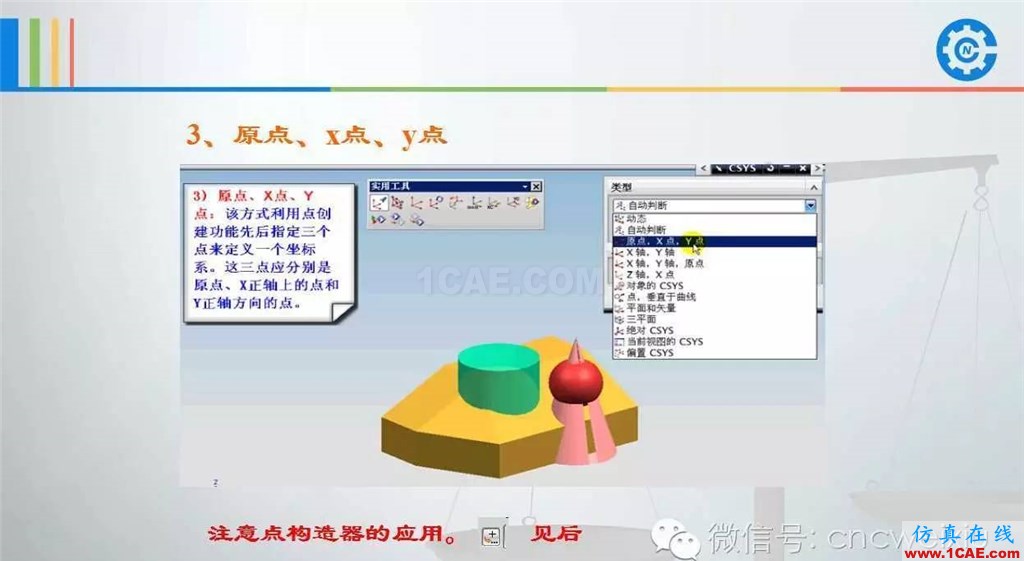 UG常用工具使用詳解,數控人都喜歡【多圖】ug設計案例圖片61