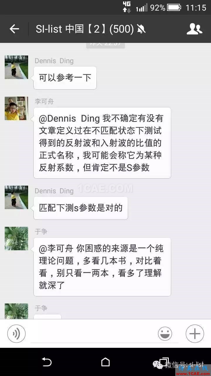 S參數歸一化“對話討論聊天記錄【轉載】HFSS培訓課程圖片2