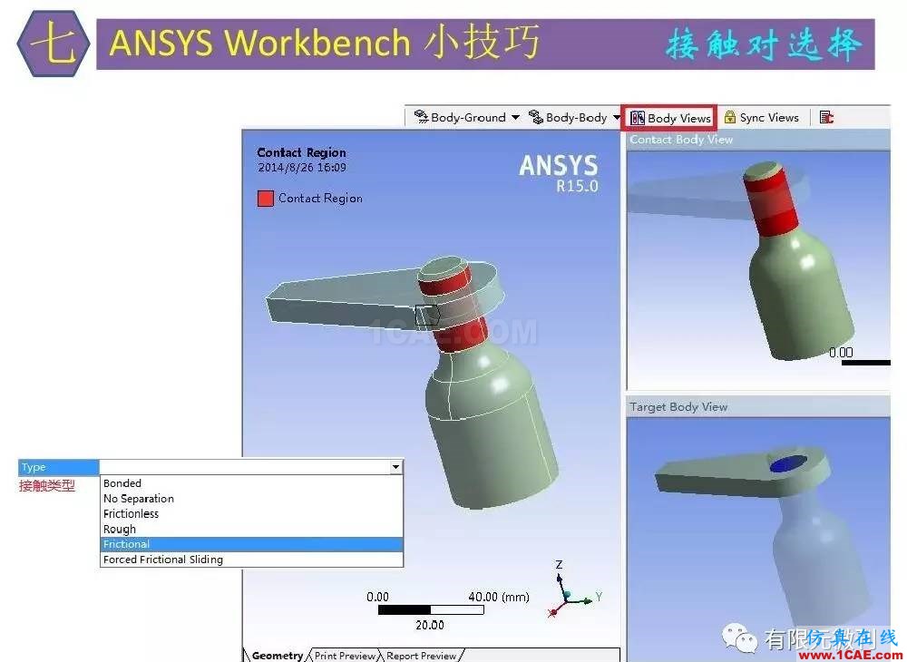 【有限元培訓三】ANSYS-Workbench網格劃分ansys培訓的效果圖片49
