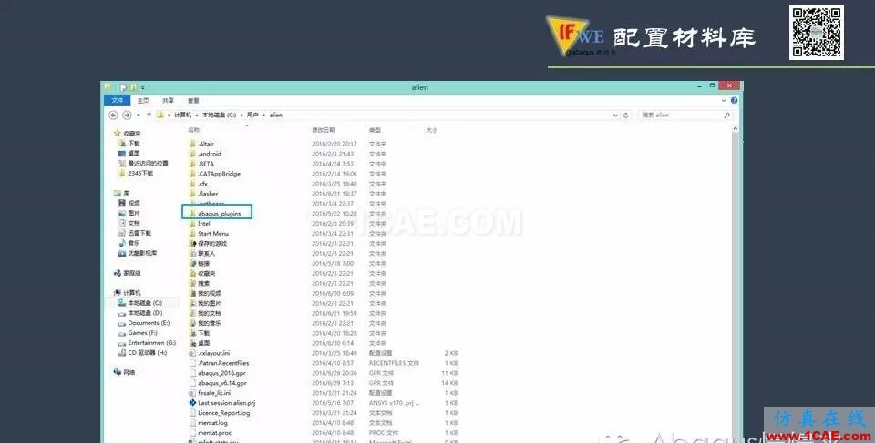 abaqus中材料庫的調用abaqus有限元分析案例圖片3