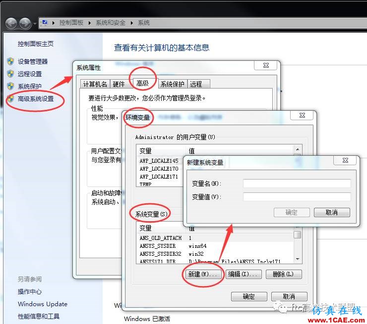 ANSYS17安裝教程【轉發】ansys結果圖片8