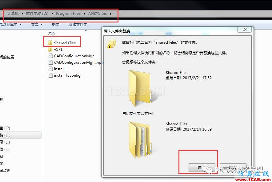 ANSYS17安裝教程【轉發】ansys培訓課程圖片6