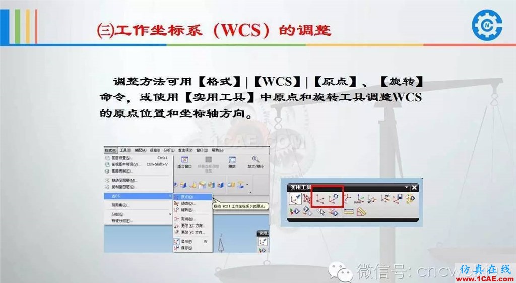 UG常用工具使用詳解,數控人都喜歡【多圖】ug培訓資料圖片53