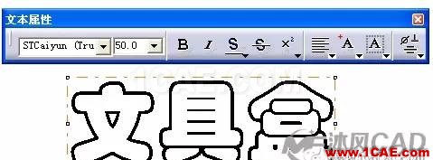 CATIA如何輸入漢字?Catia學習資料圖片4