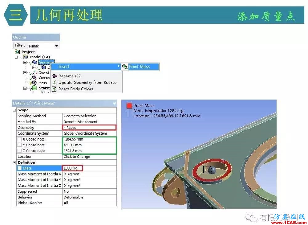 【有限元培訓四】ANSYS-Workbench結構靜力分析&模態分析ansys培訓課程圖片20