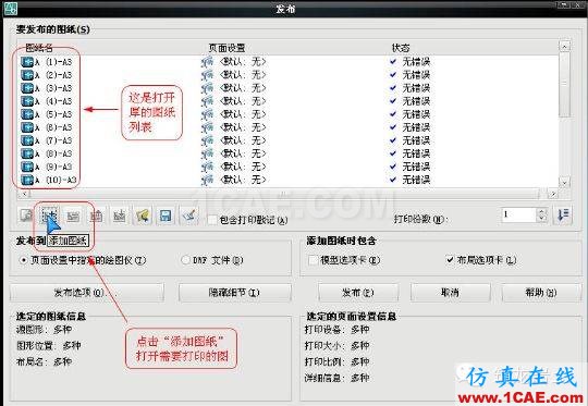 牛人整理的CAD畫圖技巧大全，設計師值得收藏！AutoCAD應用技術圖片24