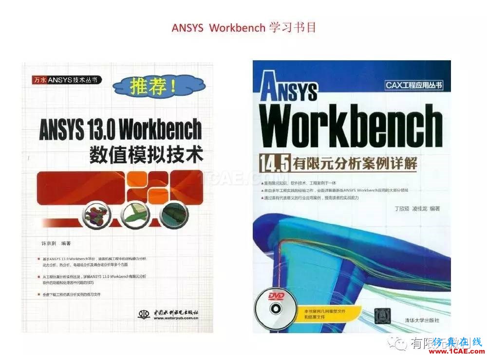 【有限元培訓三】ANSYS-Workbench網格劃分ansys結果圖片5