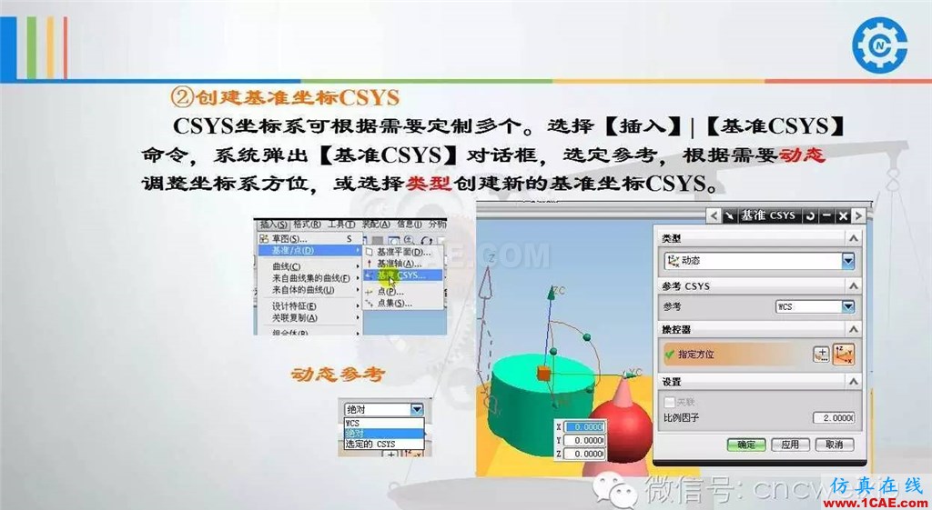 UG常用工具使用詳解,數控人都喜歡【多圖】ug模具設計技術圖片44
