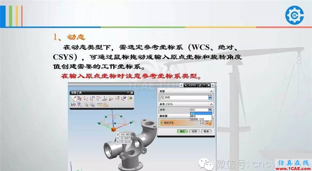 UG常用工具使用詳解,數控人都喜歡【多圖】ug設計案例圖片59